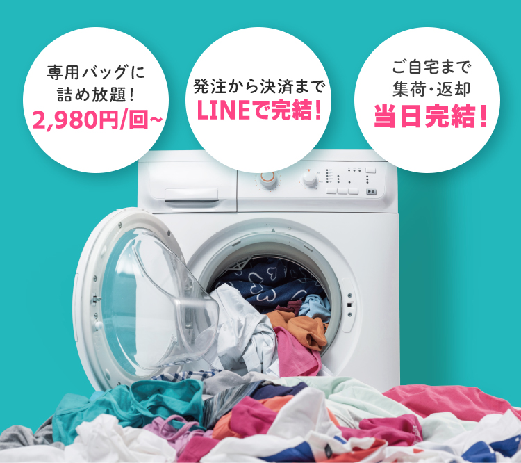 渋谷区から提供開始 日常の洗濯物全部OK！届いたらしまうだけ！畳んだ状態で返却！ ご不在でもOK！宅配BOX玄関前返却